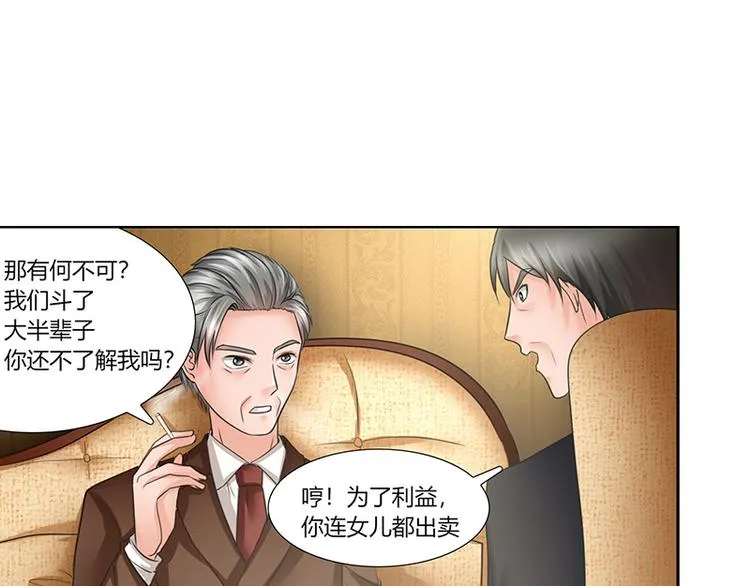 第7话 新工作 第14页