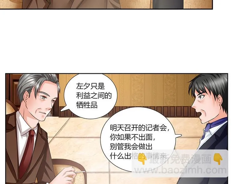 第7话 新工作 第15页