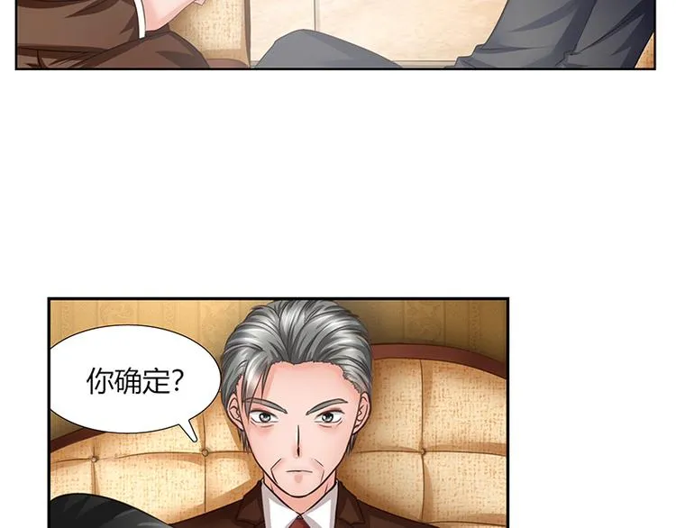 第7话 新工作 第16页