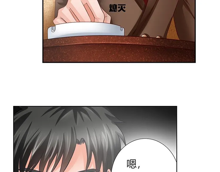 第7话 新工作 第19页