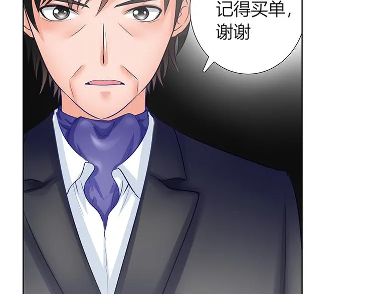 第7话 新工作 第20页