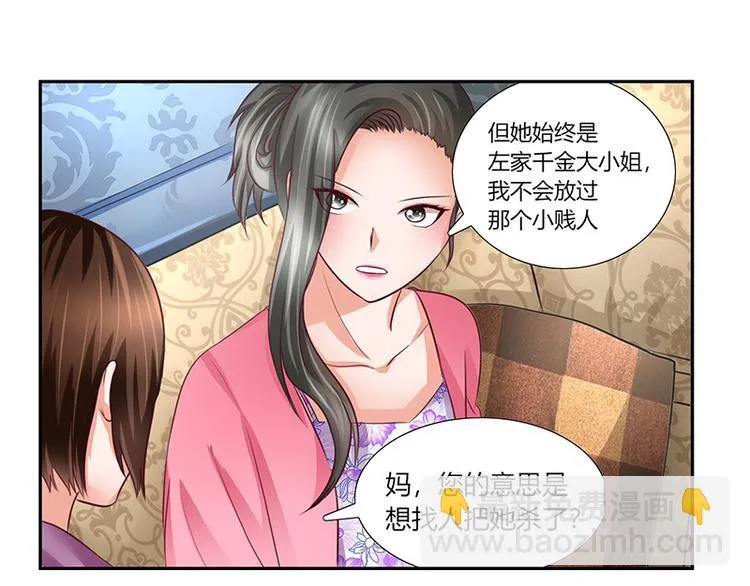 第7话 新工作 第25页