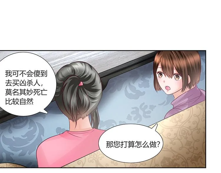 第7话 新工作 第26页
