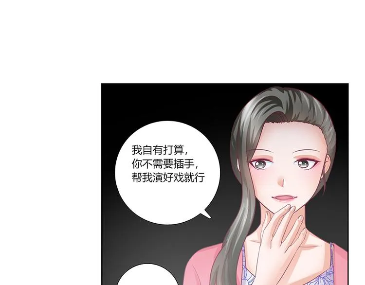 第7话 新工作 第27页