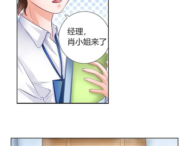 第7话 新工作 第30页