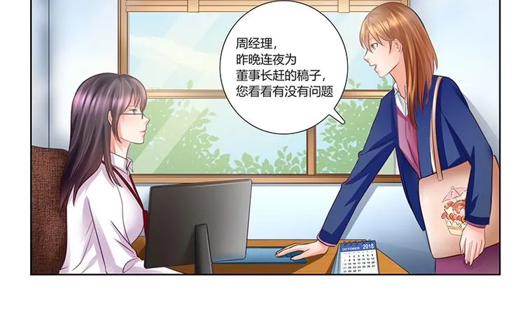 第7话 新工作 第31页
