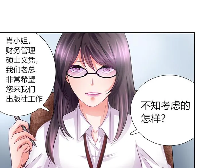 第7话 新工作 第32页