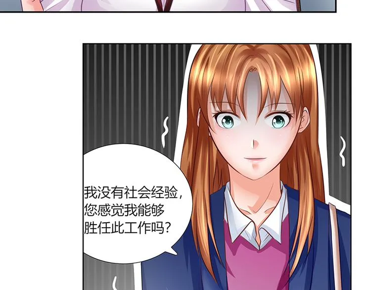 第7话 新工作 第33页