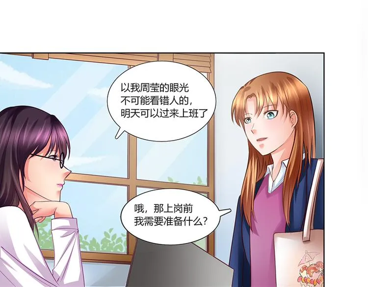 第7话 新工作 第35页