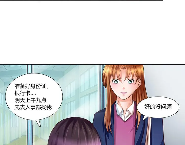 第7话 新工作 第36页