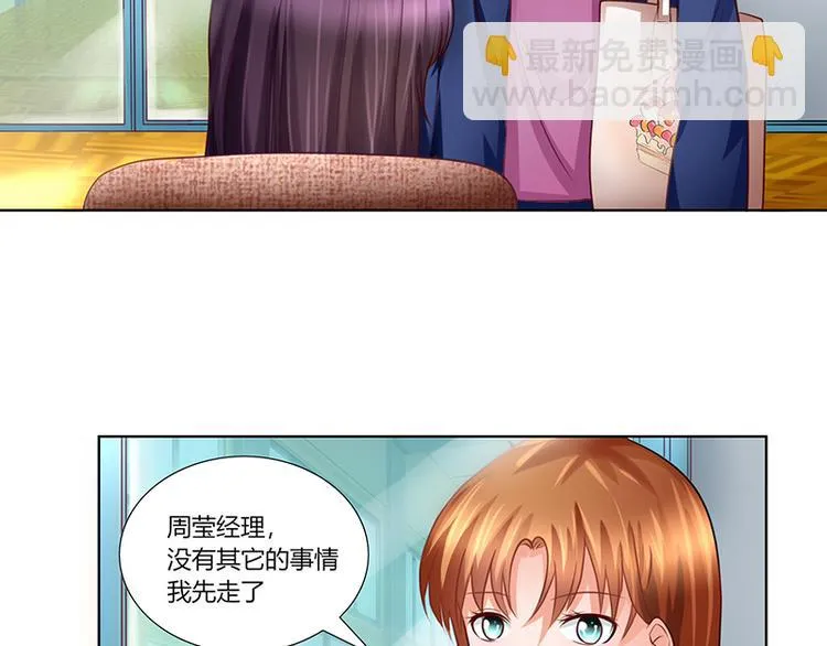 第7话 新工作 第37页