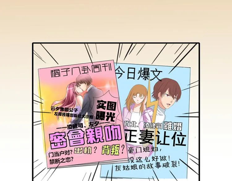 第7话 新工作 第40页