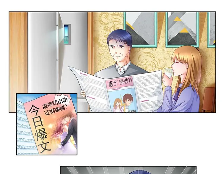 第6话 轰出家门 第3页