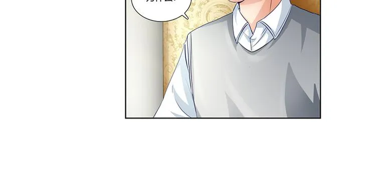 第6话 轰出家门 第6页