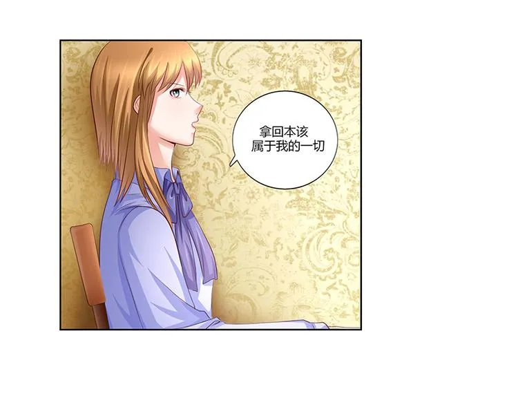 第6话 轰出家门 第7页