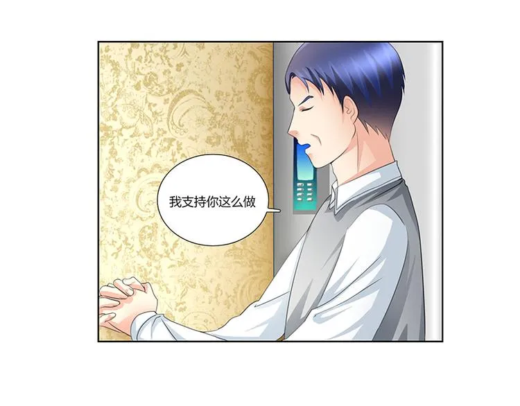 第6话 轰出家门 第8页