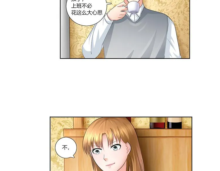 第6话 轰出家门 第12页