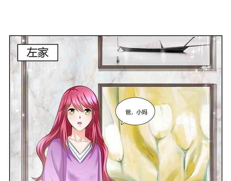 第6话 轰出家门 第15页