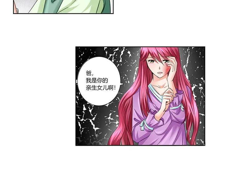 第6话 轰出家门 第18页