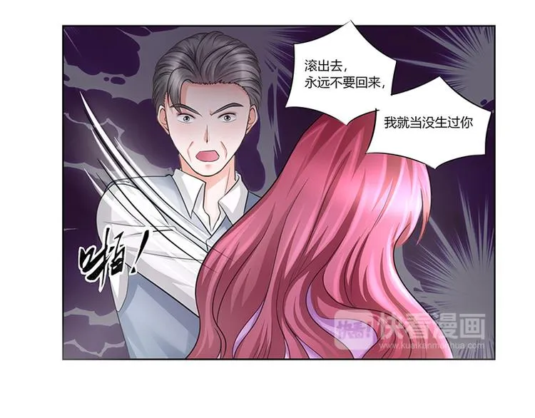 第6话 轰出家门 第20页
