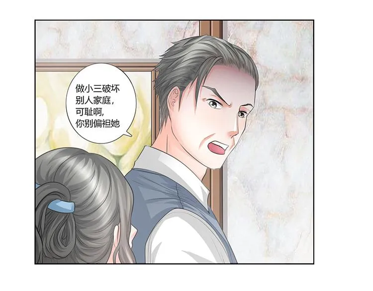 第6话 轰出家门 第22页
