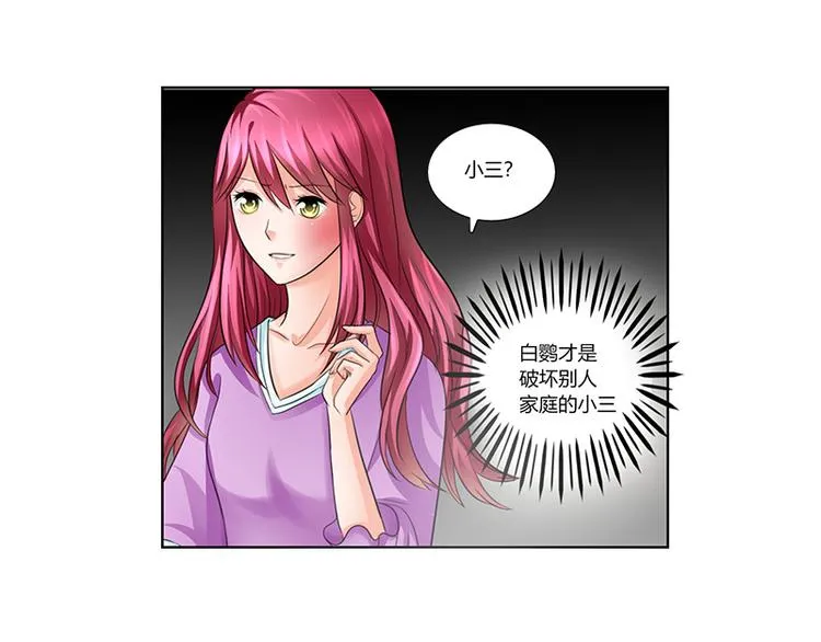 第6话 轰出家门 第24页