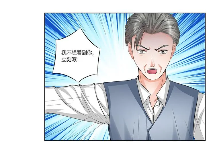 第6话 轰出家门 第25页