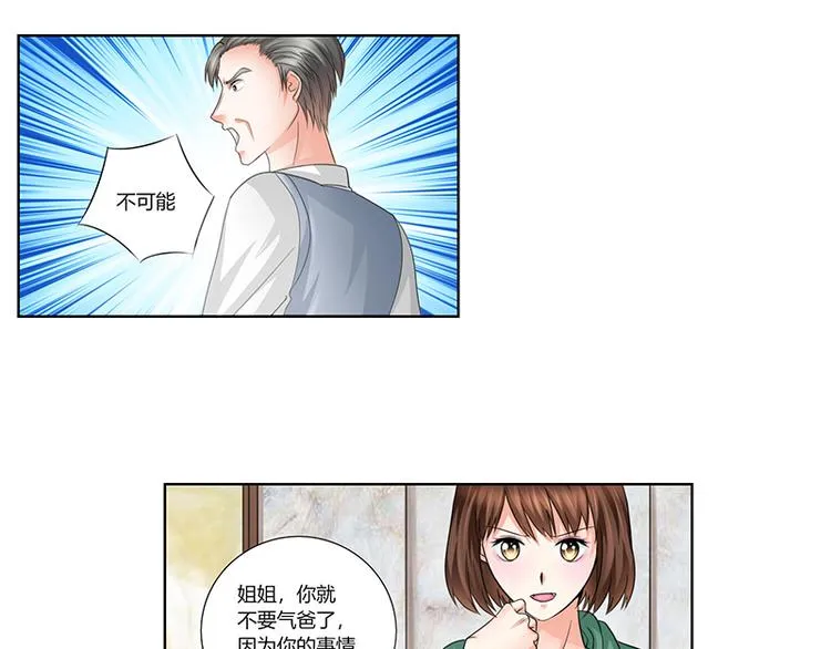 第6话 轰出家门 第28页