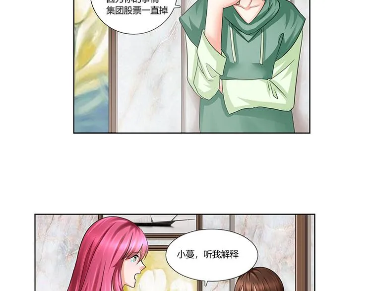 第6话 轰出家门 第29页