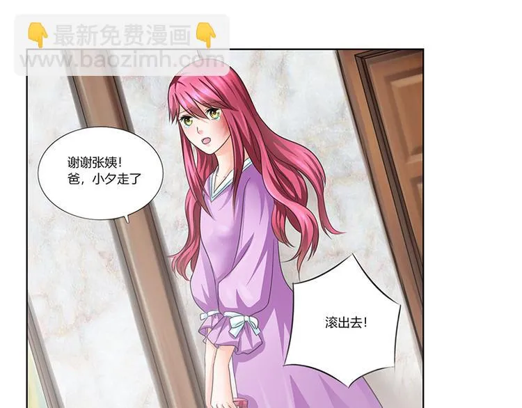 第6话 轰出家门 第32页