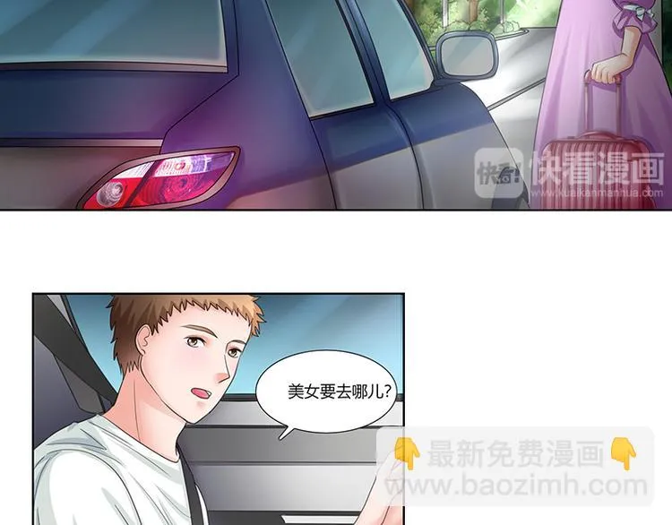 第6话 轰出家门 第34页