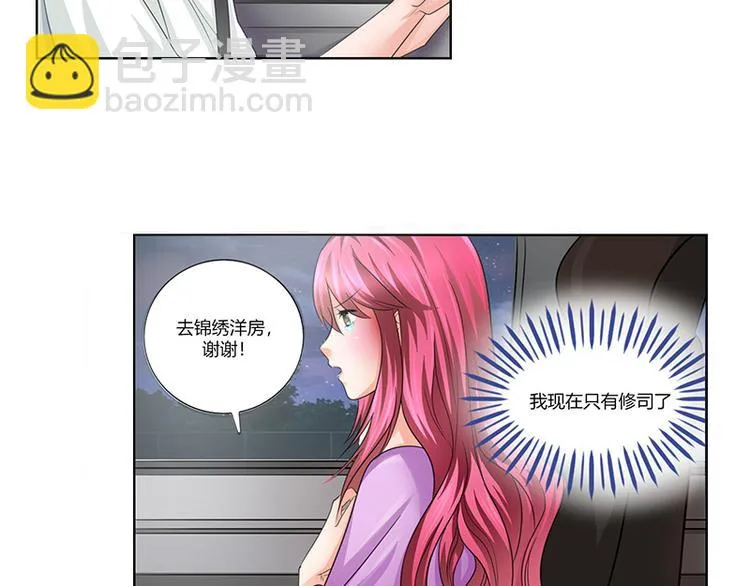 第6话 轰出家门 第35页