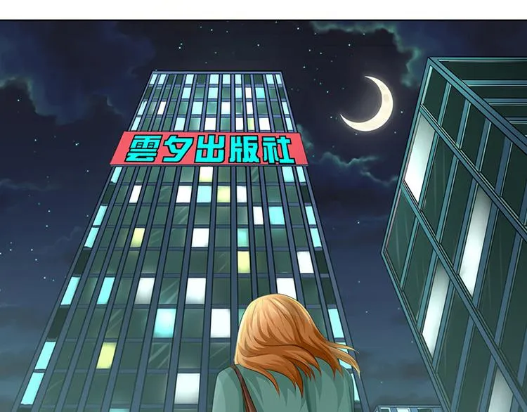 第5话 肖北的建议 第5页