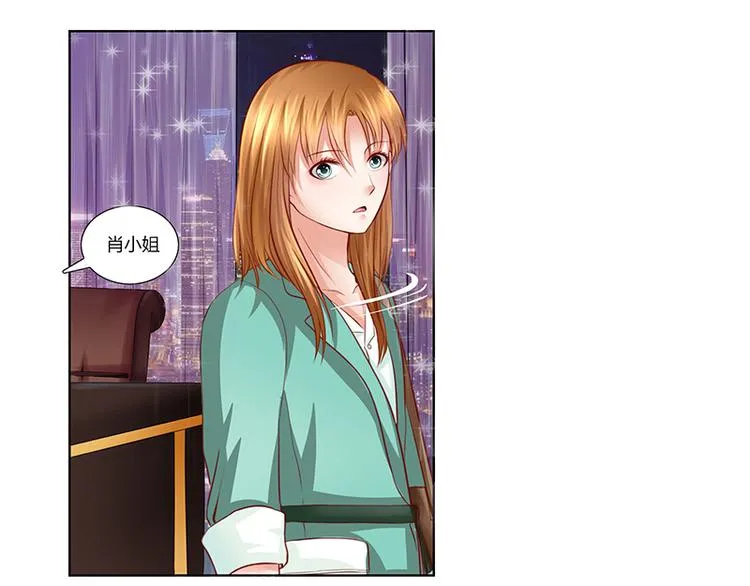第5话 肖北的建议 第8页