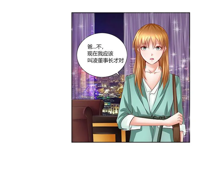 第5话 肖北的建议 第9页