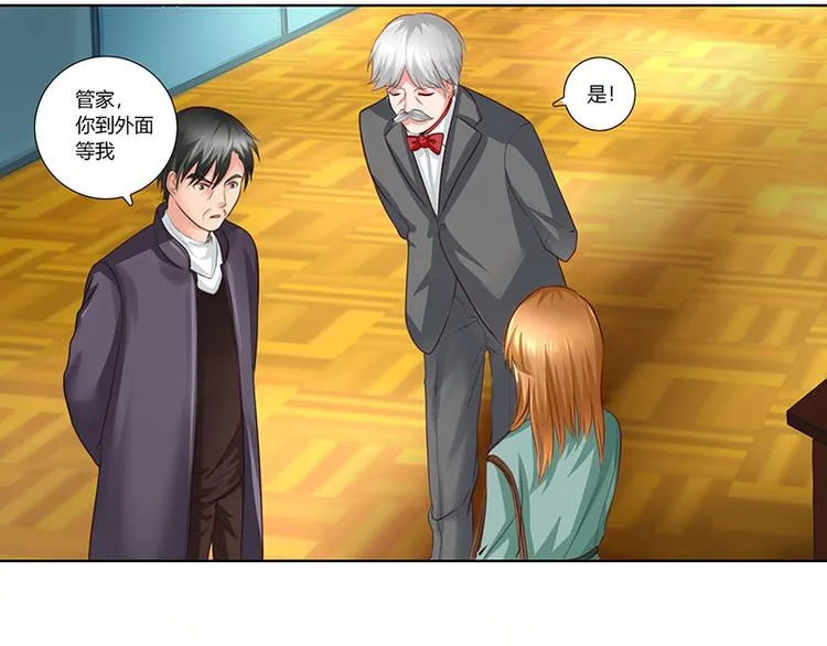 第5话 肖北的建议 第10页