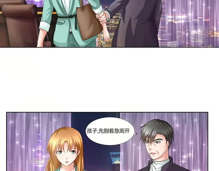 第5话 肖北的建议 第14页