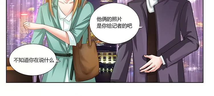 第5话 肖北的建议 第15页