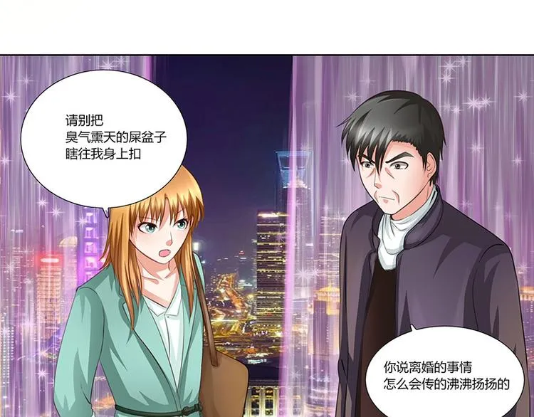 第5话 肖北的建议 第16页