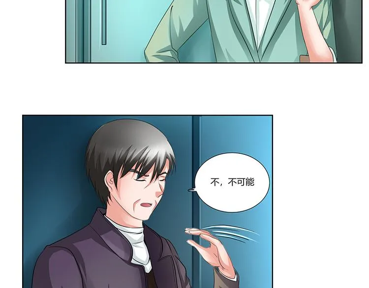 第5话 肖北的建议 第24页