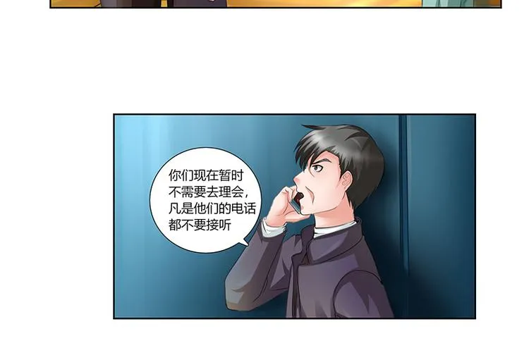 第5话 肖北的建议 第28页