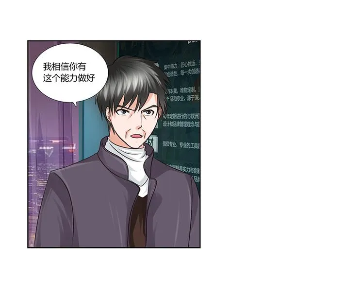 第5话 肖北的建议 第34页