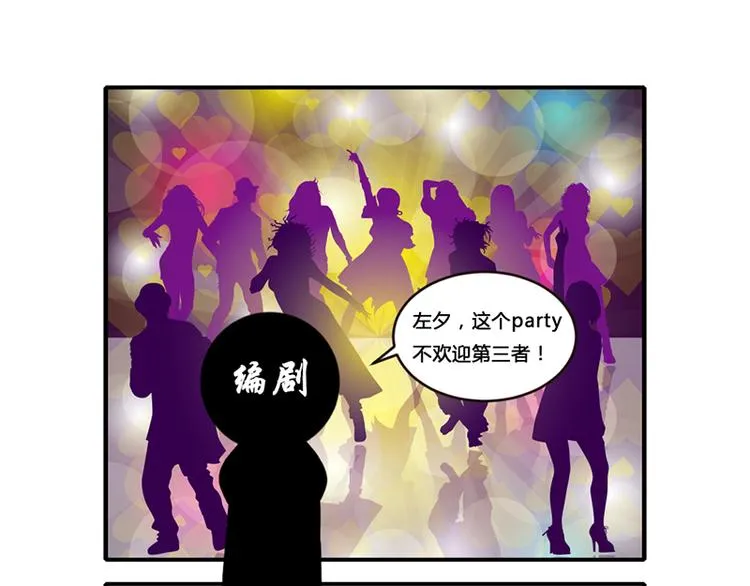 第5话 肖北的建议 第38页