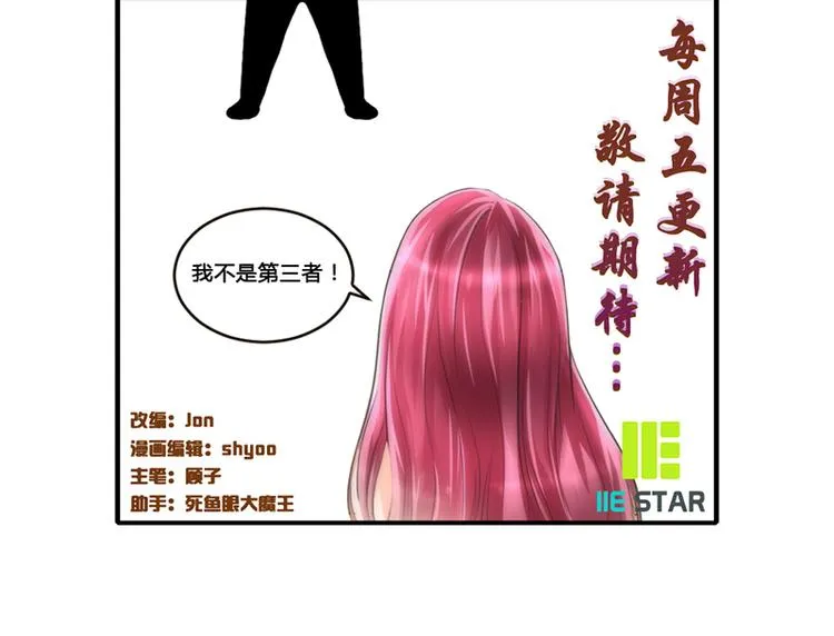 第5话 肖北的建议 第39页