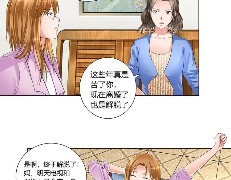 第4话 凌家出事了 第4页