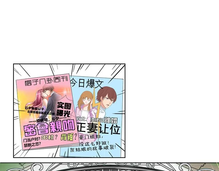 第4话 凌家出事了 第7页