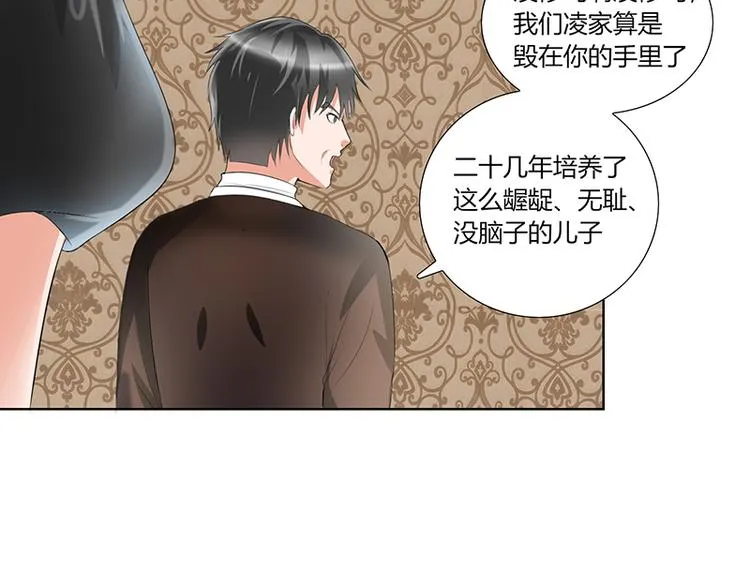 第4话 凌家出事了 第13页