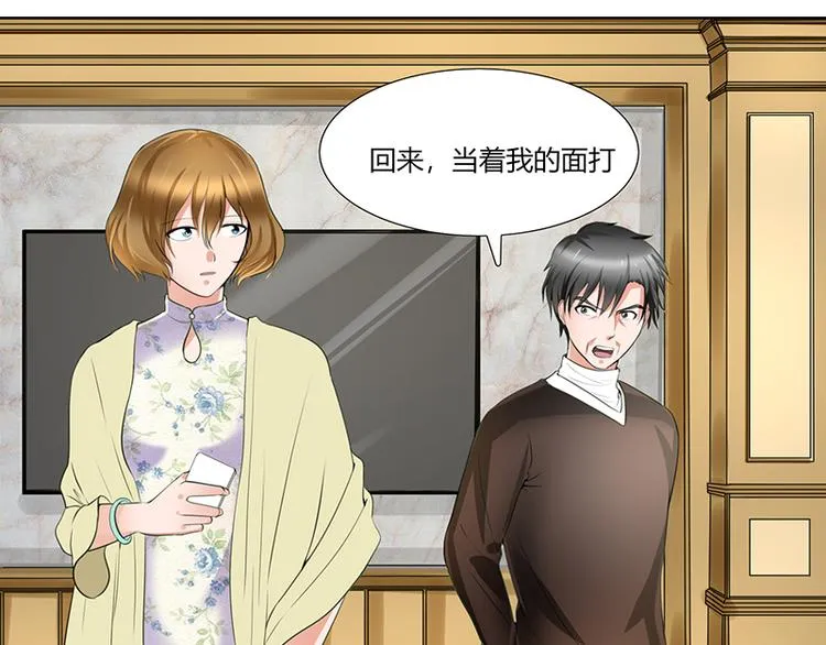 第4话 凌家出事了 第14页