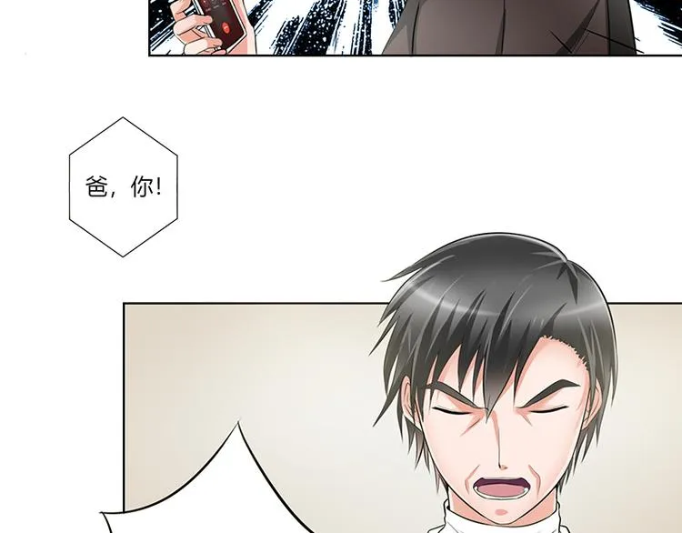 第4话 凌家出事了 第19页
