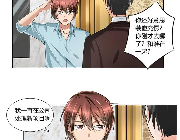 第4话 凌家出事了 第22页